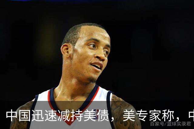 中国迅速减持美债,美专家称,中国用新抛售方法,根本无从干预