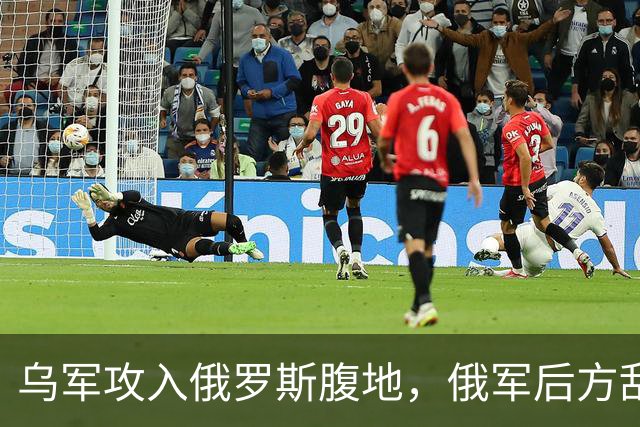 乌军攻入俄罗斯腹地，俄军后方乱套了！