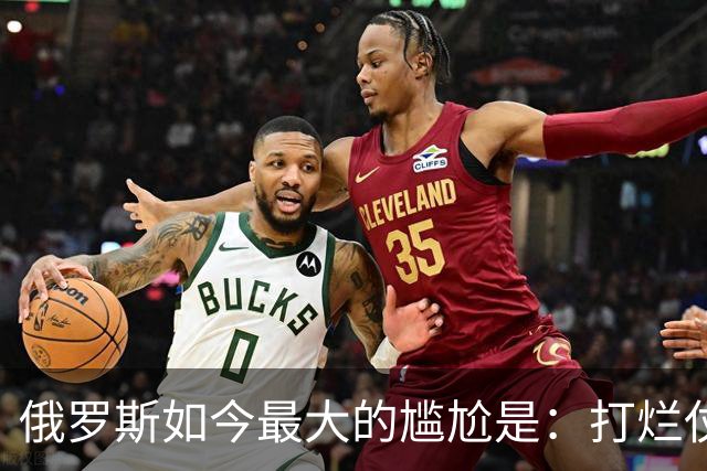 俄罗斯如今最大的尴尬是：打烂仗天下无敌，但没人愿意给它打