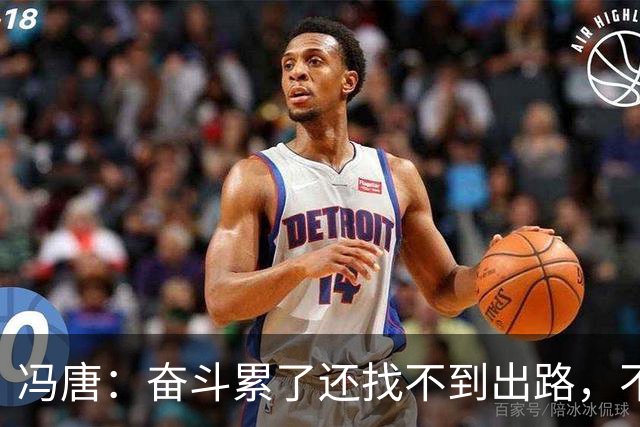 冯唐：奋斗累了还找不到出路，不妨研究研究人情世故——不是努力没用，是你不懂规则