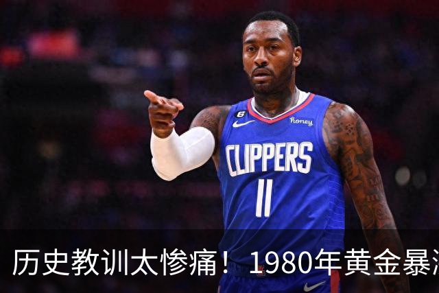 历史教训太惨痛！1980年黄金暴涨后跌了20年，这次会重演吗？