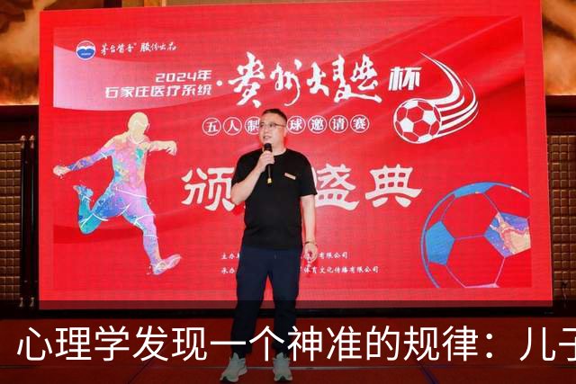 心理学发现一个神准的规律：儿子越有出息，父亲越不爱吭声，父亲越强势，儿子越没本事，你对照一下身边是不是这样