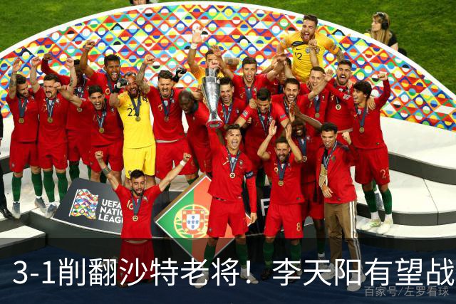 3-1削翻沙特老将！李天阳有望战松岛辉空！向鹏速胜！日本全国冠军退赛！两大黑马一轮游！