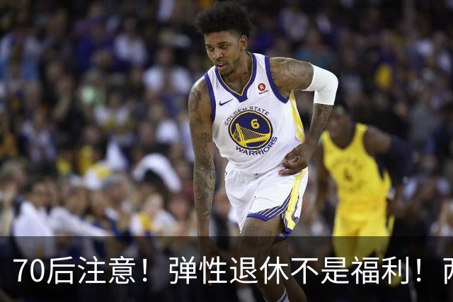 70后注意！弹性退休不是福利！两个硬性条件，差一个都不行